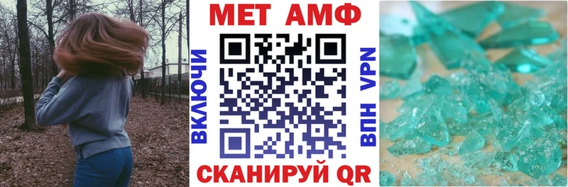 АМФ VHQ Пионерский