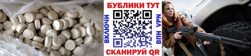 Ecstasy таблы  Пионерский 