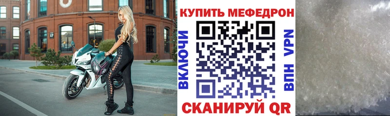 где купить наркоту Пионерский МЯУ-МЯУ кристаллы