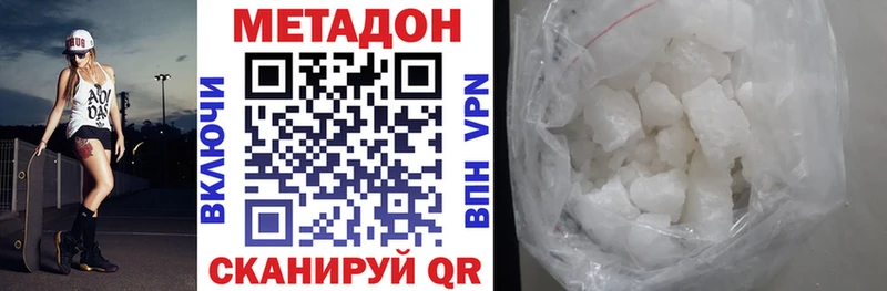 mega онион  купить наркотики сайты  Пионерский  нарко площадка телеграм  Метадон VHQ 
