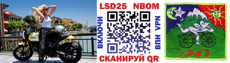 Марки 25I-NBOMe 1,8мг  Пионерский 